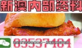 新澳今日最新爆料,揭秘今日热点事件内幕