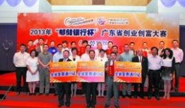 东莞邮储银行最新爆料