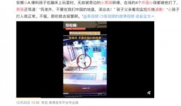 西安爆料男孩事件视频,真相与争议的漩涡